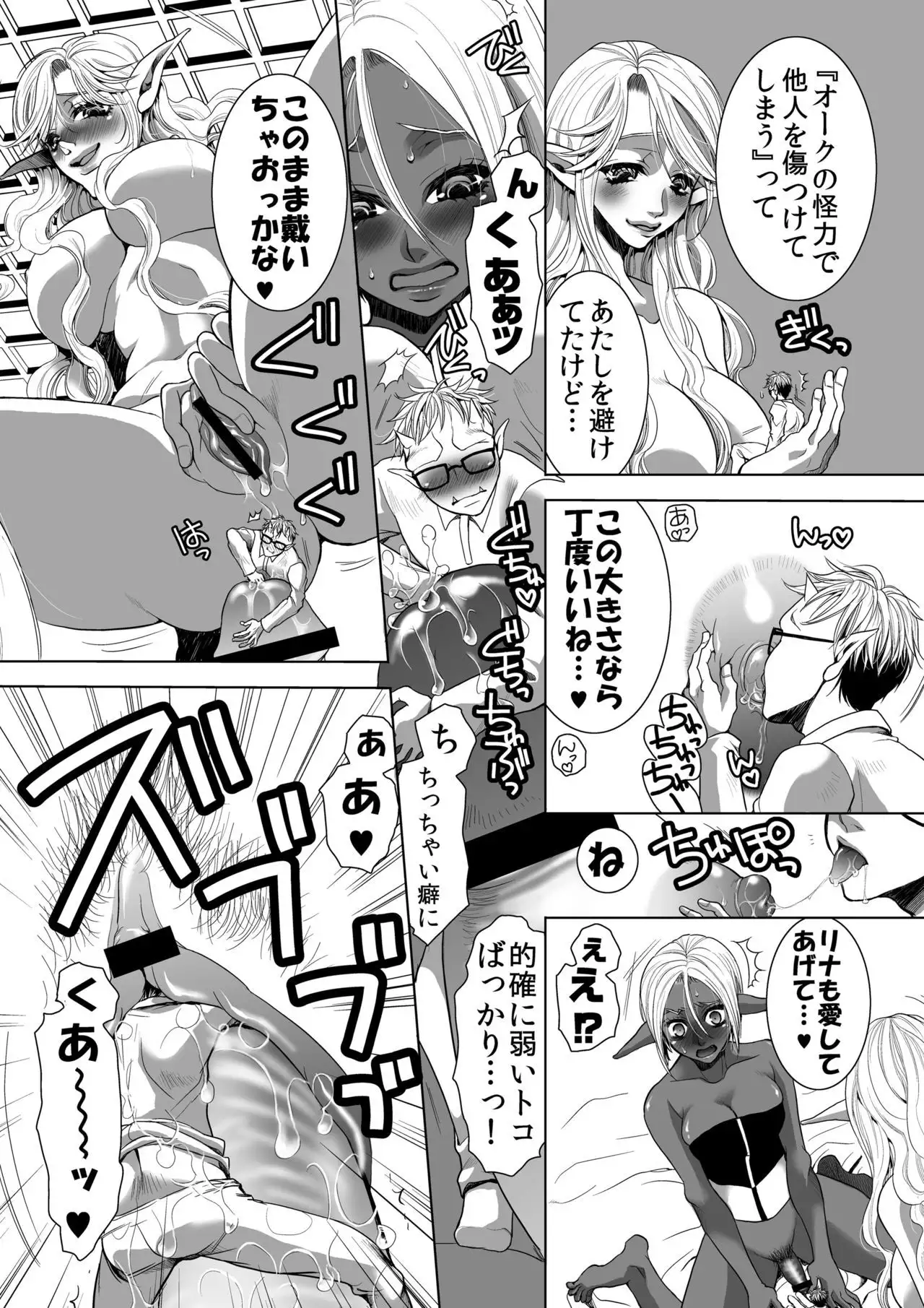 MM49 Kotoba "at" Tea Party ♥ Vol. 49