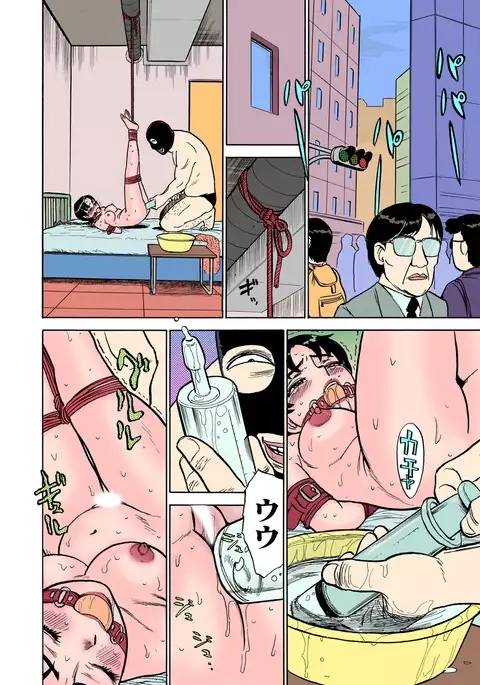 ABDUCT～Ike Nai Shiiku Kansatsu ～