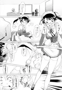 [Sakai Hamachi] Tsumeawase