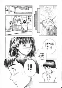 [Studio Wallaby (Seishinja)] Iori to Fuwafuwarin (I's)