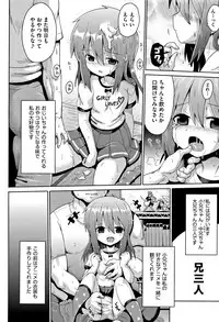 [Anthology] Shoujo Kumikyoku 5