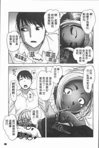 [RAYMON] Hobo to Junyuu to Tokidoki Ecchi | 保母和授乳與偶爾做個愛 [Chinese]