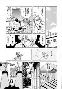 [Otono Natsu] Paff! Paff