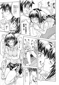 [Wakana Hanabi] Hatsukoi to Fellatio to Seiin