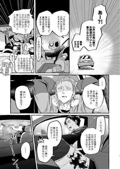 Sou ja Nakattara Doukashiteru