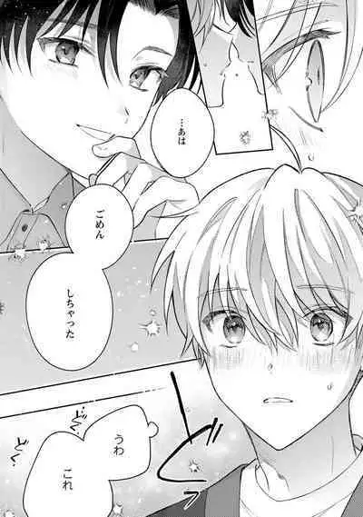 Sagashi Mono wa Kimi desu ka