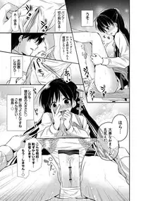 [Katase Nano] Ren'ai Relation [Digital]