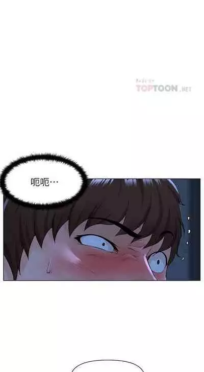 my neighbor celebrity chi 01-25 - manhwaroshi