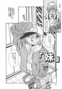 [Penname wa Nai] Shoujo Choukyouroku