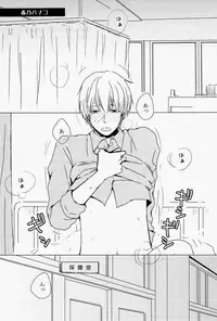 Lock☆on～K常エースでイケメンモデルが狙われてます～ (Kuroko no Basuke)