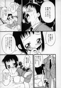 [Ieei Tomii] O, (okonma)