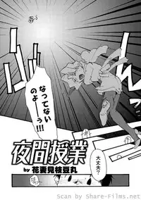 COMIC Situation Play Vol. 6