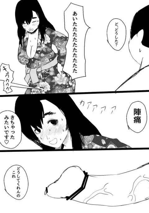 Kimi no San Tsuna ni Naritai