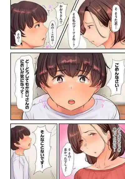 COMIC Kuriberon DUMA 2023-01 Vol.44