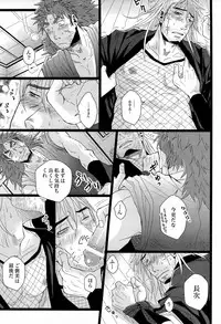 [STUDIO ASUMA (Matsumoto Seama)] paraphilia (Rakudai Ninja Rantarou)