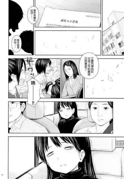 [Quzilax] Geiger counter Kanzenban [Chinese] [final個人漢化] [Decensored] [Digital]