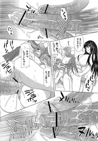 [Eniguma] Kesson Shoujo 2