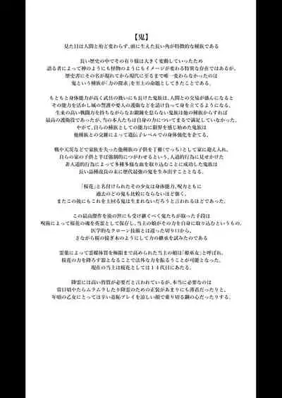 Enjo Kouhai Soushuuhen 2