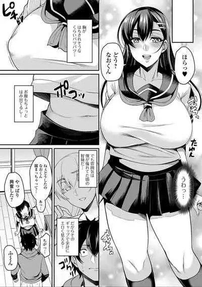 [Nishida Megane] Bakunyuu Zuma no Midashinami [Digital]