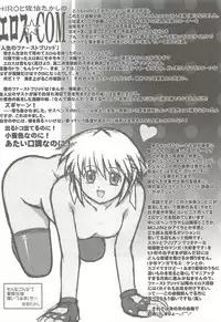 [Alice Soft] Alice Soft Min-Naraken 2002-02