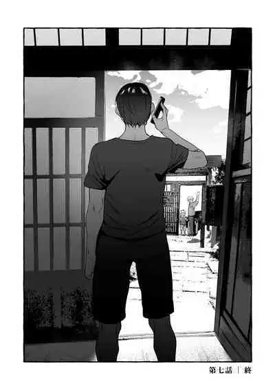 Wanwan Ogifu-san Kiwami Gekan | 汪汪继父下