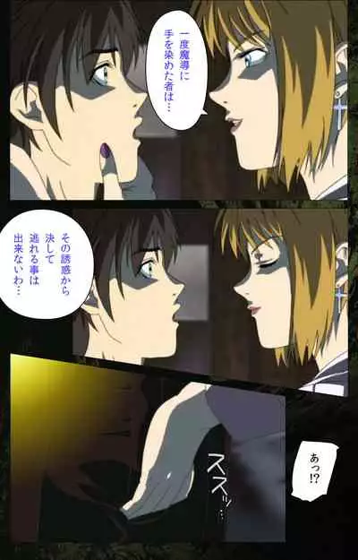 Bible Black kanzenhan