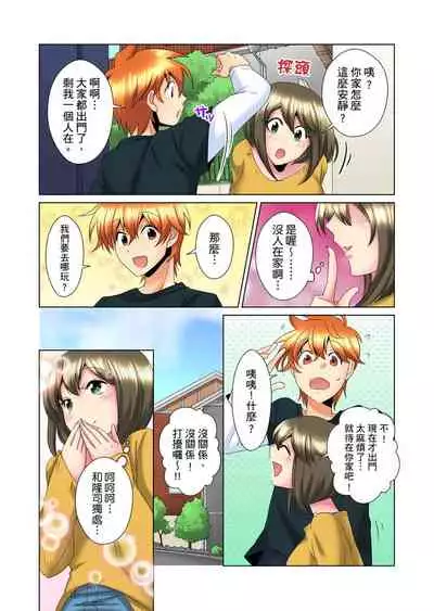 [Mima] Kon Nani Bikubiku Shiteru no ni… Shi nai no? - Ofuro de! Heya de! Living demo!? Aniki no Yome ni Iji rarete…- | 明明你的弟弟挺成這樣….還不上嗎？～在浴室！在房間！在客廳也是!?被老哥的妻子不斷地玩弄… Ch.1-20 [Chinese]