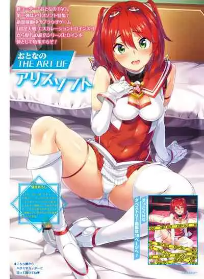 Dengeki Moeoh 2021-06 [Digital]