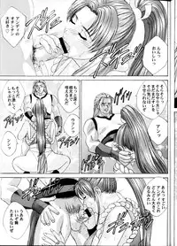 (C60) [D-LOVERS (Nishimaki Tohru)] Mai -Innyuuden- Daiichigou (King of Fighters)