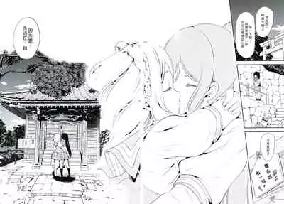 Koko ni Anata ga Inai kara | 因为这里没有你