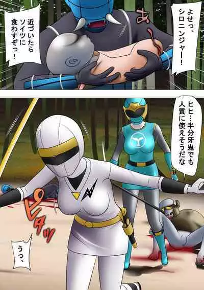 Haiboku Hiroin Ringu Auto