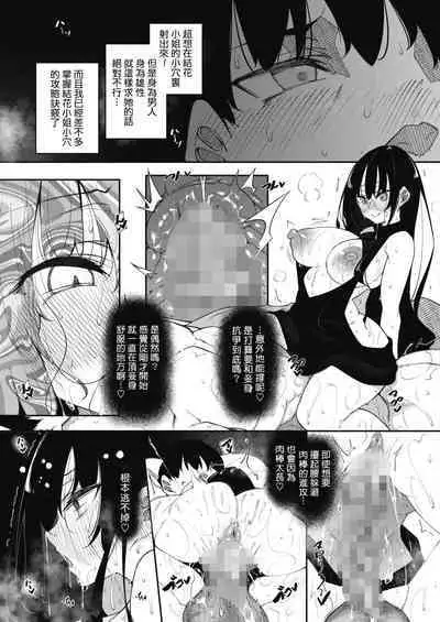 [Fukuyama Naoto] Succubutic Ch. 3 (COMIC HOTMILK 2022-06) [Chinese] [总有一天要让你们看着我汉化的东西冲个人汉化] [Digital]