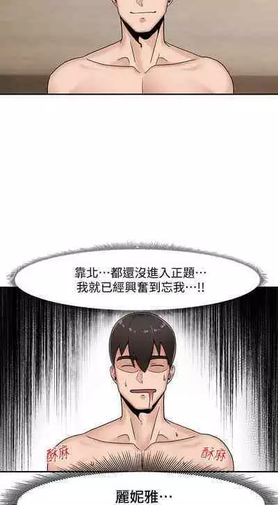 King of hypnotist in Isekai (01-08)-chinese