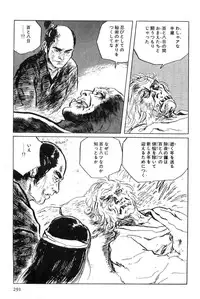 [Koike Kazuo, Kojima Goseki] Hanzou no Mon Vol.5