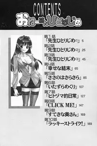 [Pon Takahanada] Oneesan Hitorijime