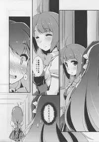 Naganami sama no Yowaitoko.