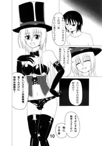 [Junk Gear (Akutabone)] Futamagi HARD MODE [Digital]