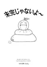 [Dot Collector] Gunpuku Nugasetara