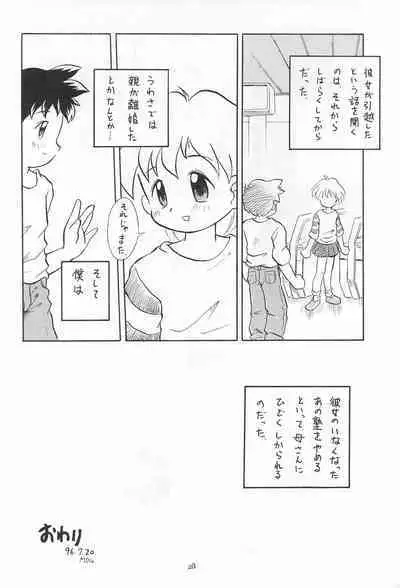 (C50) [WARHEADS (Kouwa, MDG.)] Codomore 6