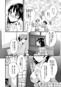 [Pon Takahanada] Niizuma Osenaka Nagashimasu 1