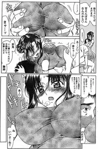 Doki! Special 2008-03