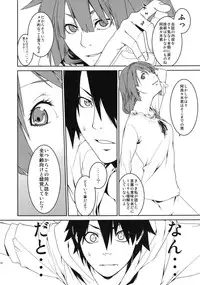 (C82) [MARCH (Minakuchi Takashi)] Dai ichi wa no are (Bakemonogatari)