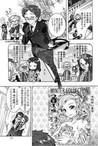 [Honda Arima] Sanshimai no Omocha