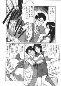 [Mayumi Daisuke] Kedamono Kurui (Beast Maniac)