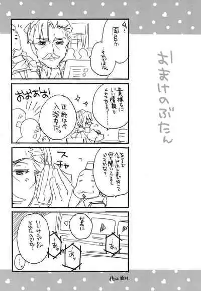 [ABLISS (Mei)] Splasu Summer!! (Kyoukai Senjou no Horizon) [Digital]