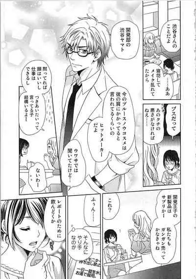 24 Jikan Ikippanashi! Nurechau Shanai Monitor