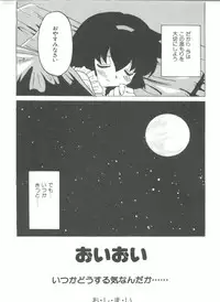 [Anthology] Loli Paro Tengoku 2 (Various)