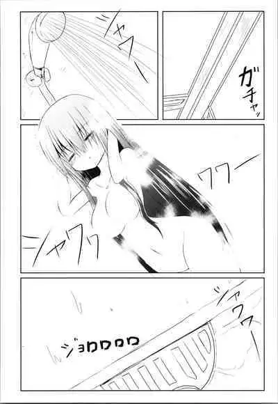 Zunou Tantei TSF Uru