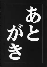 (CR37) [Yan-Yam] Chijoku Kanchou Goukan (Mobile Suit Gundam SEED DESTINY)