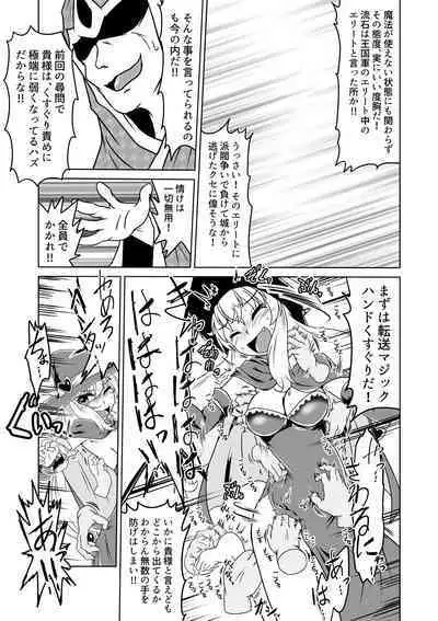 Majokko Alice no Kusuguri Kangoku!